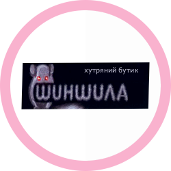 ШИНШИЛЛА