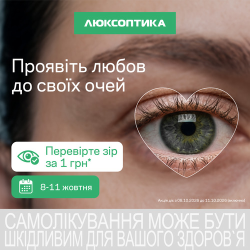 luxoptik 50